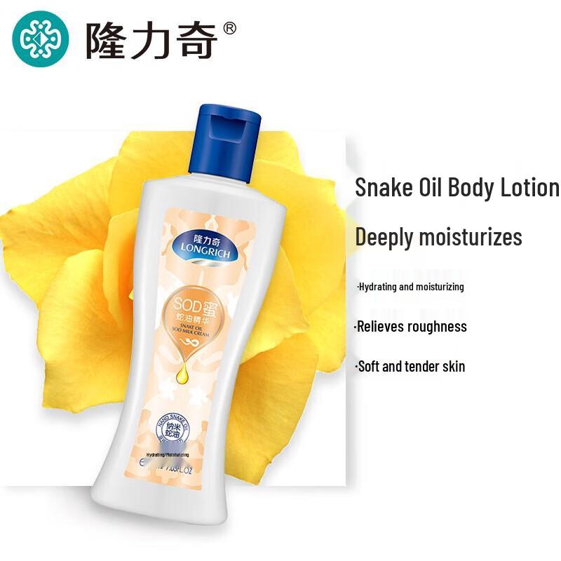 Longliqi Snake Oil Essence SOD Moisturizer