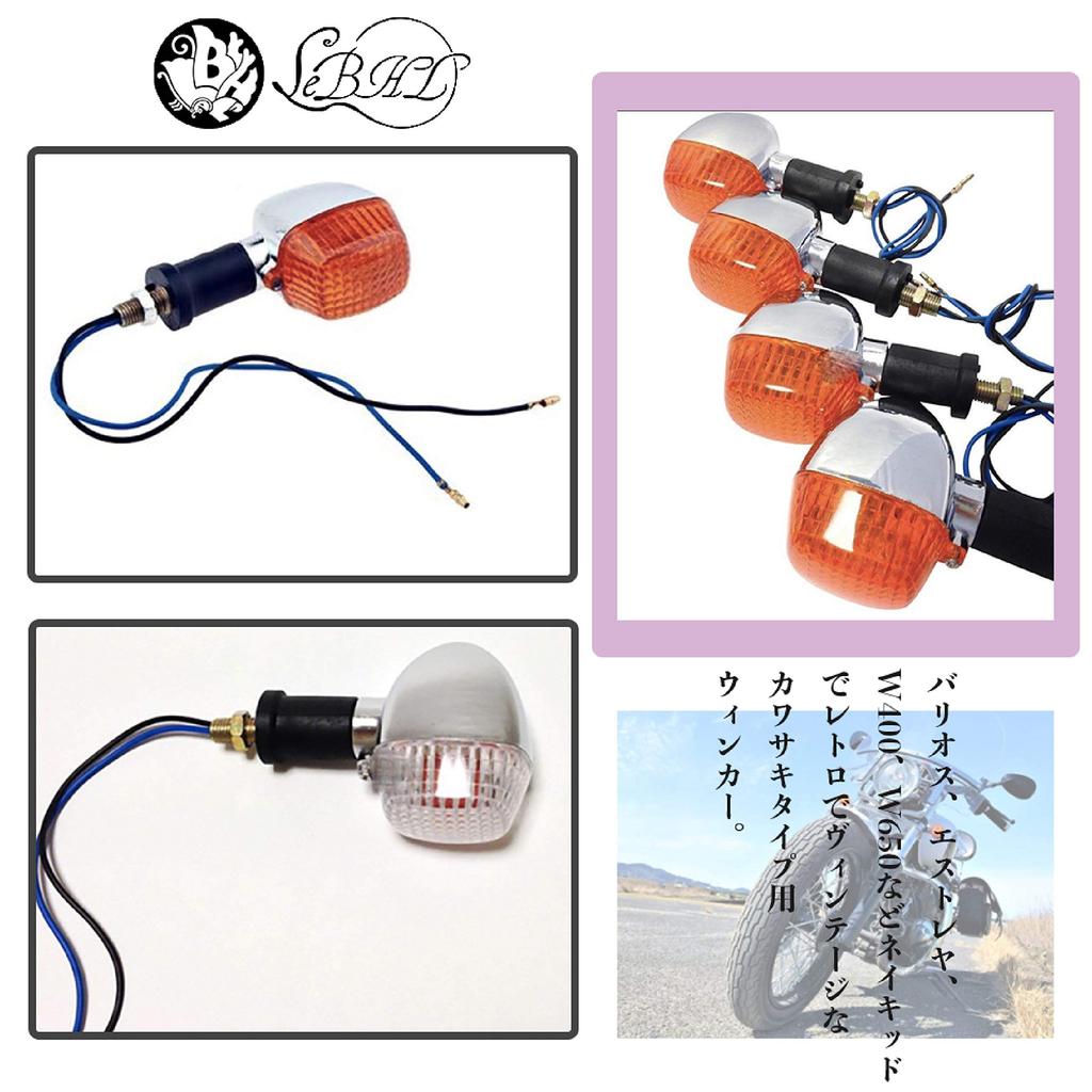 Rubonarie Kawasaki Motorcycle Turn Signals for the Balius 2 (Amber, Pieces)