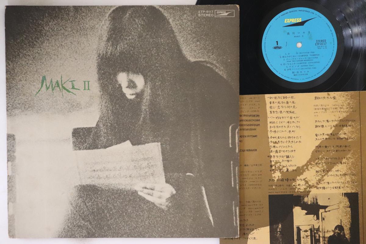 

LP Record MAKI ASAKAWA - Maki II ETP8117 EXPRESS 1971 Japan Japanese Pop/Rock