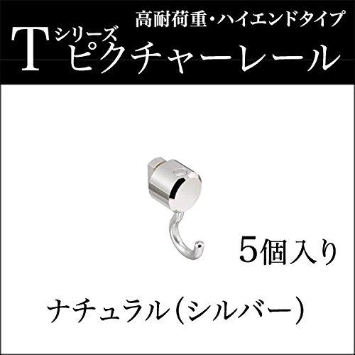 TOSO Bilderleiste T-Haken 30B, Haken B (Frontmontage), Heckmontage, Natur (Silber), Packung mit 5