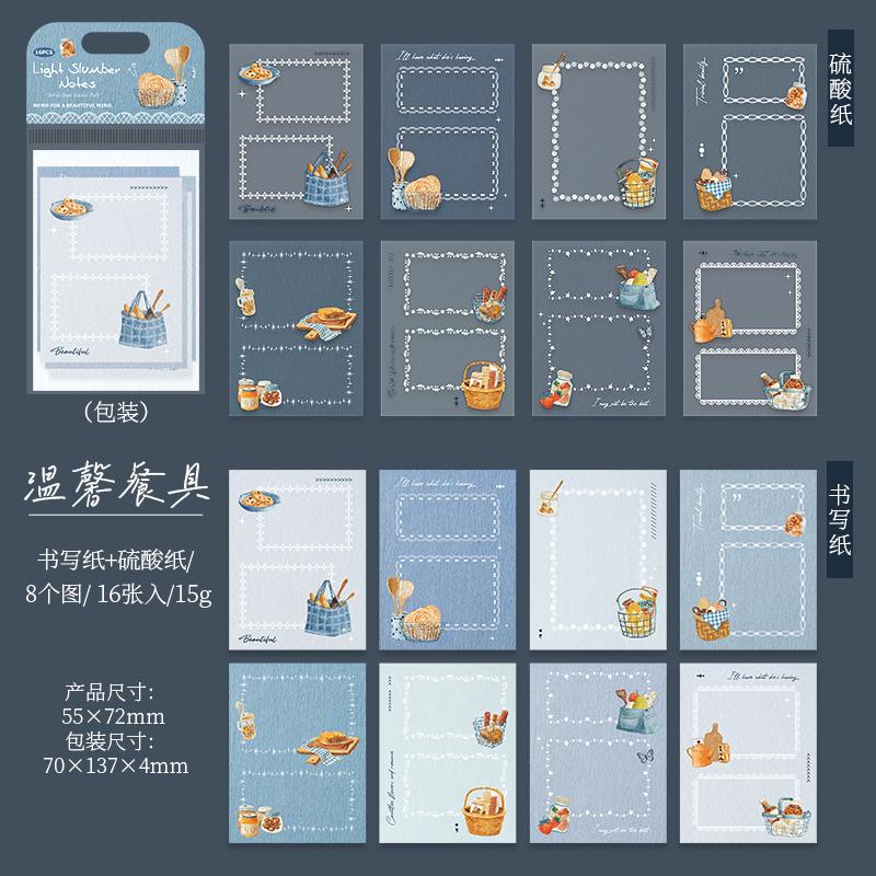 Journal GO 16pages Light Dream Freehand Sketching Stickers for Collage Junk Journal Scrapbooking Decoration Vintage Decals