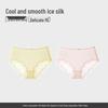 Fenteng Women's Ice Silk Antibacterial Mid-Waist Briefs