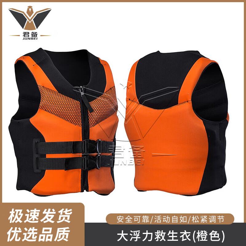 Junbei High Buoyancy Portable Adult Life Vest L