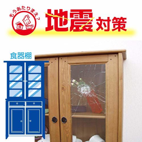 Wake Sangyo Glass Shatterproof Film, 46cm X 185cm, Earthquake, Typhoon, Disaster Prevention, WF-005