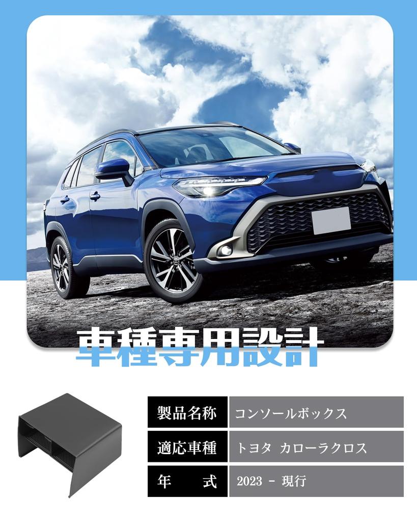WEIPIN Compatible with 2025 Toyota Corolla Cross Console Front Armrest Console Custom Car Interior Storage No Interior Parts Box, Tray, Parts, Box,