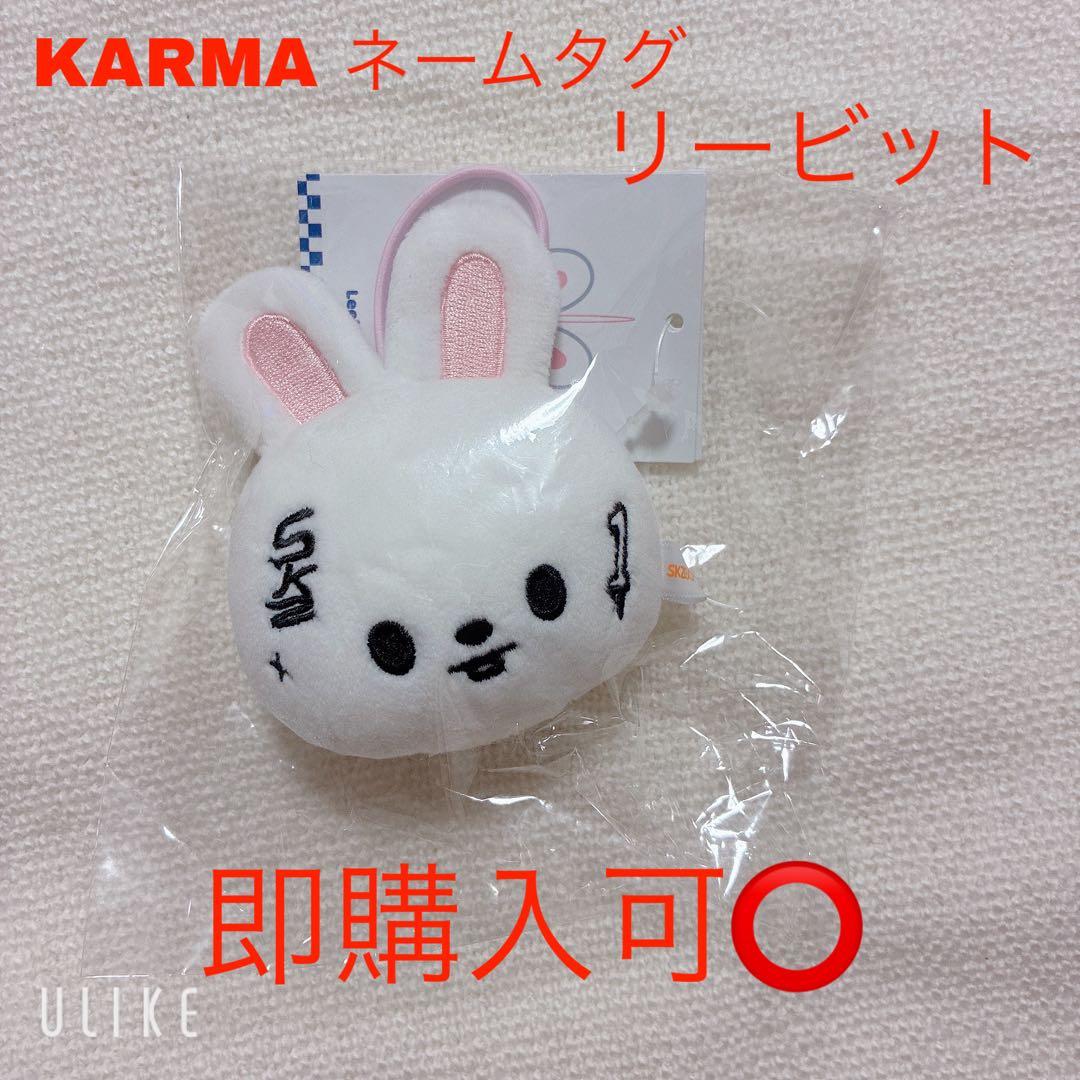 

[USED] StravKids SKZOO KARMA Name Tag, Levit