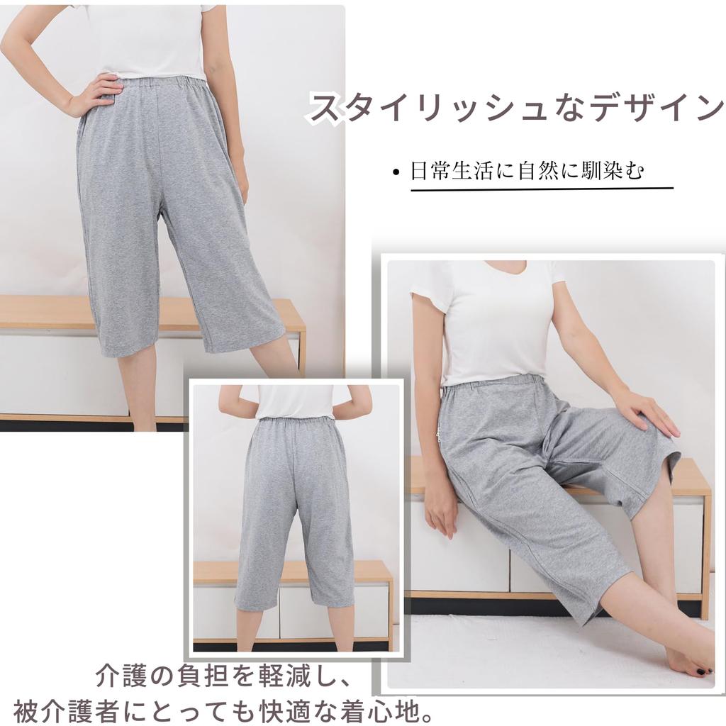 Quikaboo Nursing Care Zippered Pants with Full Side for Nursing Bedridden Diaper Length Pants, Opening, Zippers, Year-Round Use, Care, Care, Changing,