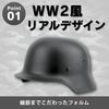 PREMIUMM German Style M35 Helmet for Cosplay and Airsoft ABS Resin Black