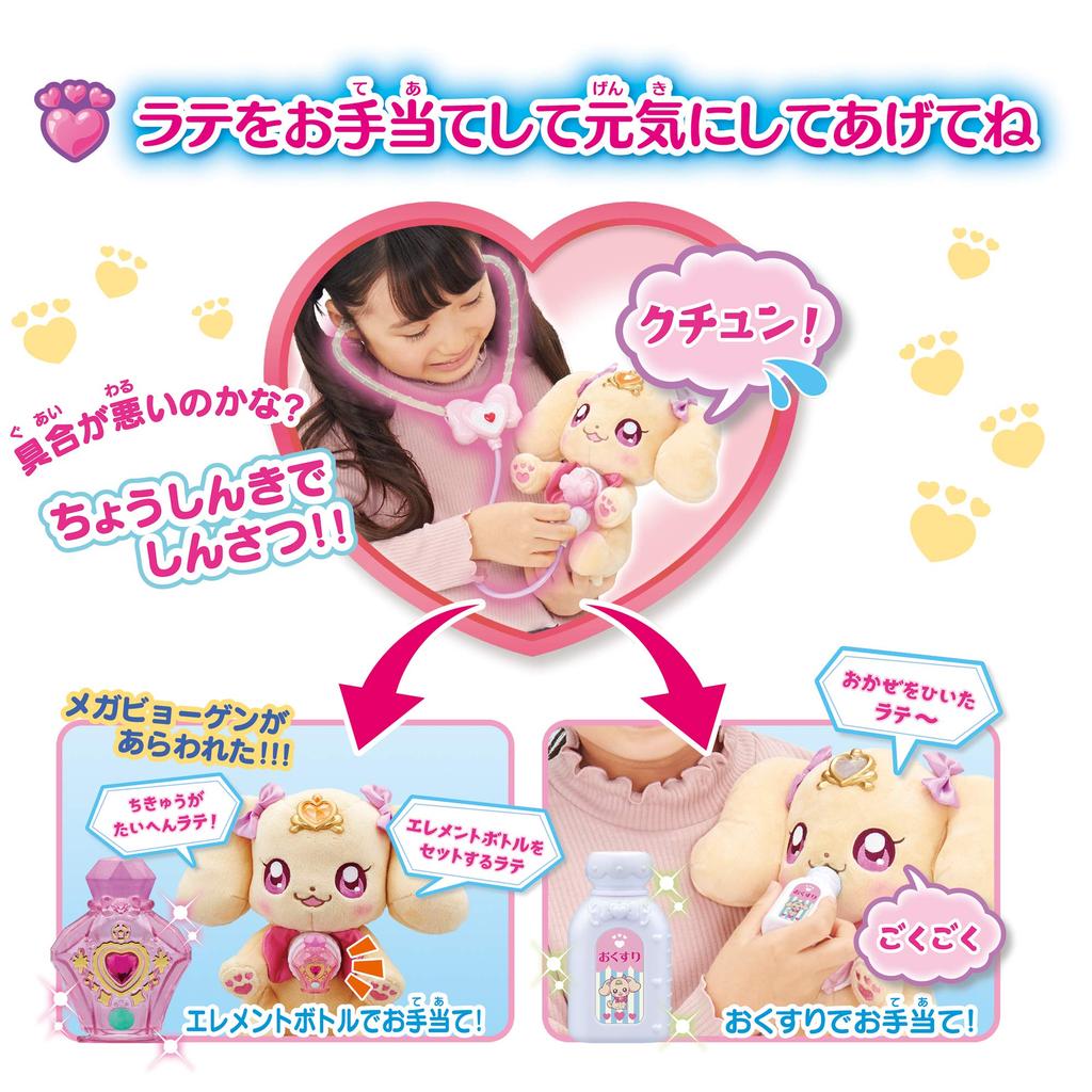 Healin Good Precure Super Shinki Pip Chat Latte ~Outing Set~