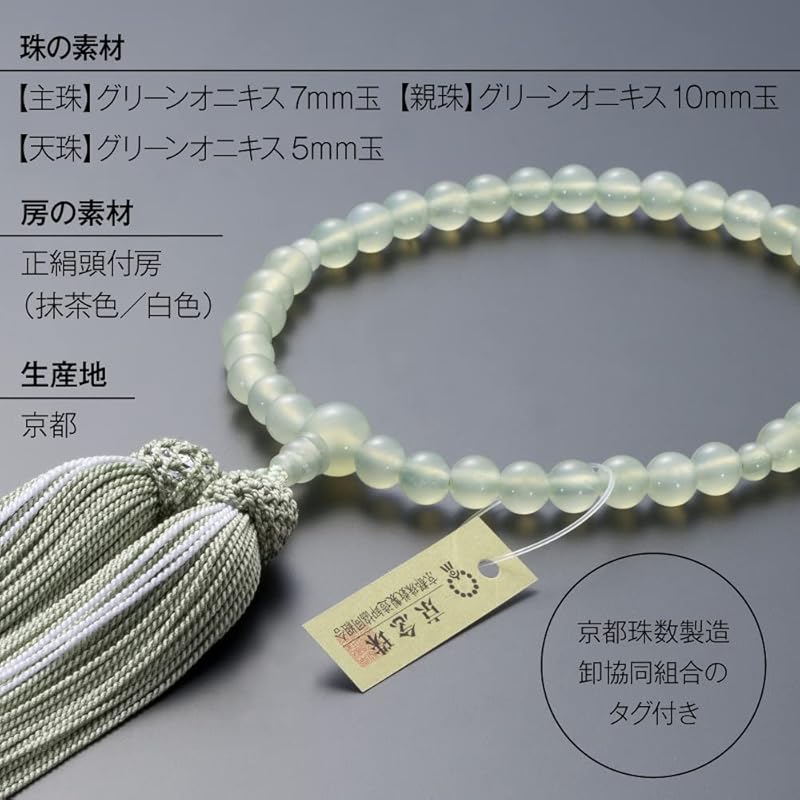 Buddhist Altar Shop Takita Store Kyoto Prayer Beads Prayer Beads for Women Green Onyx 7mm Ball Pure Silk Tassel with Head Comes with Beads Bag Prayer