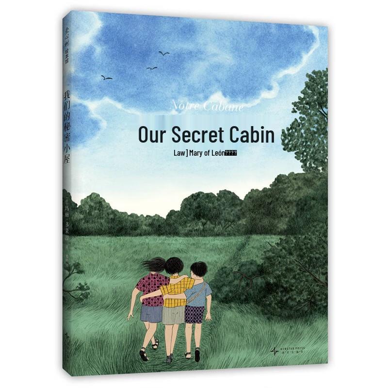 Our Secret Cabin: Childhood Adventure Picture Book