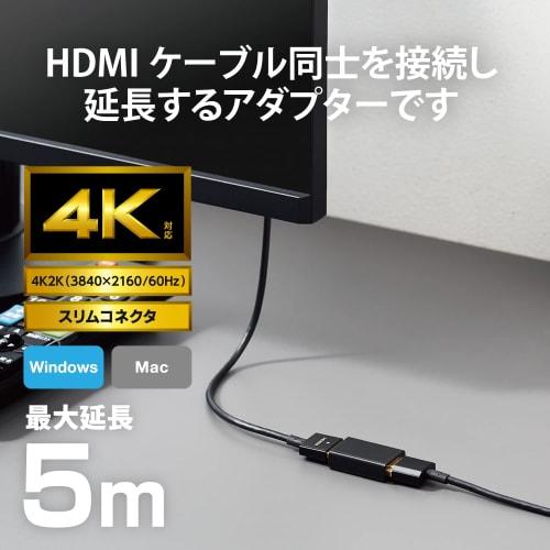 ELECOM HDMI Relay Adapter Extension Connector 4K 2K (60p) Slim Type Black AD-HDAASS01BK 1 piece