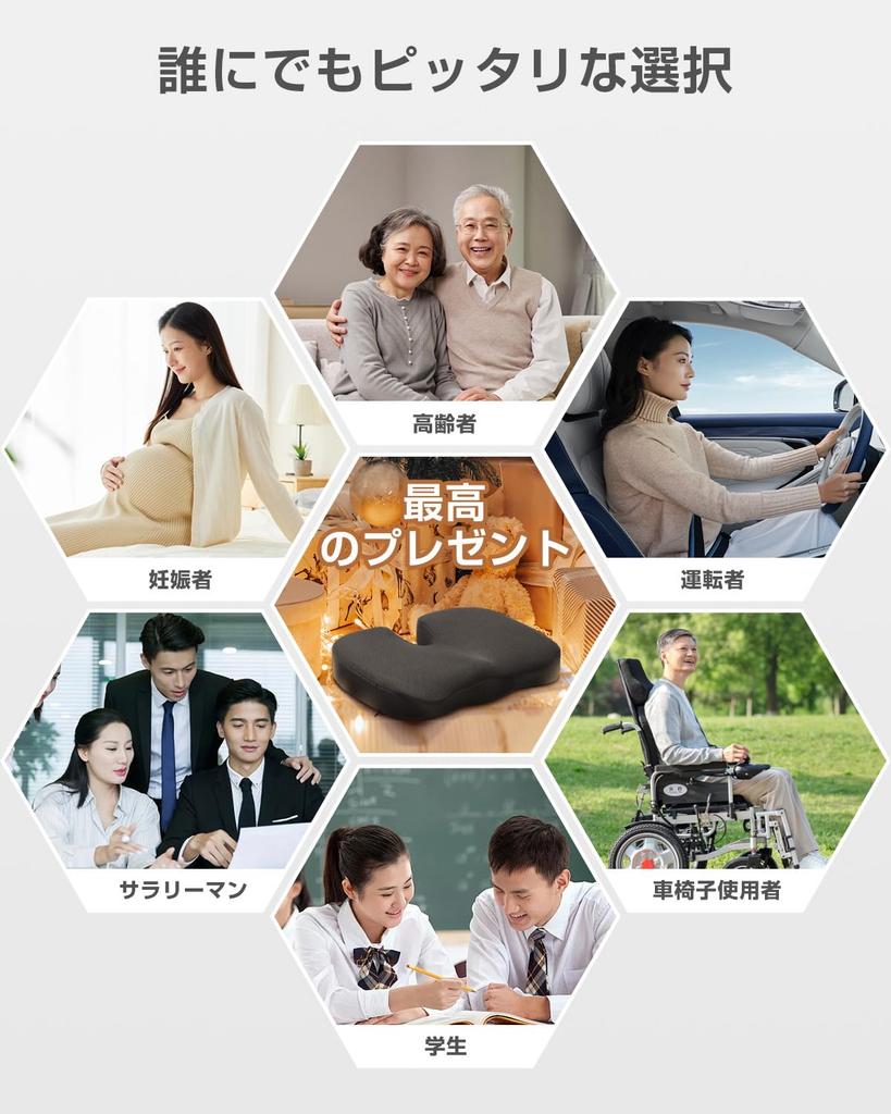 Baiinin [Recommended by Physical Therapists] Chair Cushion, Seat Pad, Prevents Butt Pain, Rebound Cushion, Highly Breathable, Washable Cover, Non-Slip