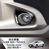 Toyota Corolla Cross Front Lamp Cover Fog Lamp Garnish Exterior Parts New Corolla Cross