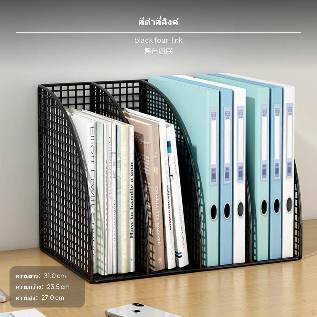 Metal Desktop document Organizer, Multicompartment Rack, Office Storage Shelf, Black/ivory,