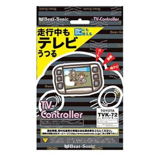 

BeatSonic Контроллер ТВ Деактиватор ТВ Переключатель Тип Совместимый Yaris Yaris Cross Aqua Corolla Corolla Cross Toyota MOP Navi TVK-72 с (Р2.2~Р6.1) чёрный