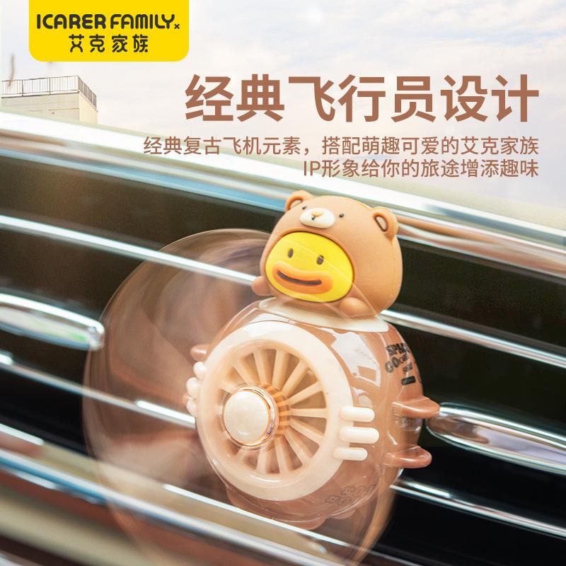 

Автомобильные принадлежности Воздуховод Ароматерапия Автомобильный креативный подарок Автомобильные духи Автомобильные аксессуары Пропеллер