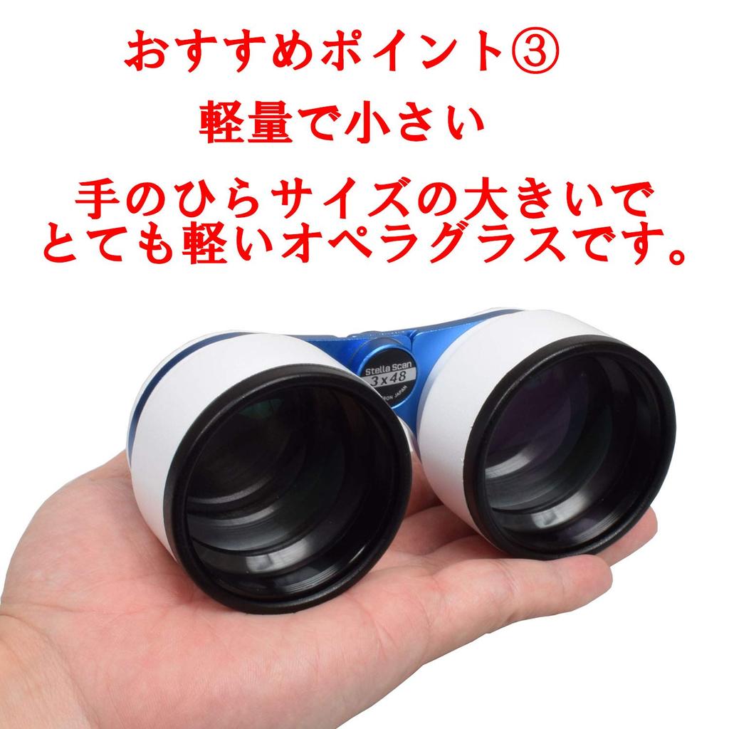 Sightron Stella Scan 3X48 Starry Sky Observation Opera Glasses 3x Binoculars Diameter 48mm B402