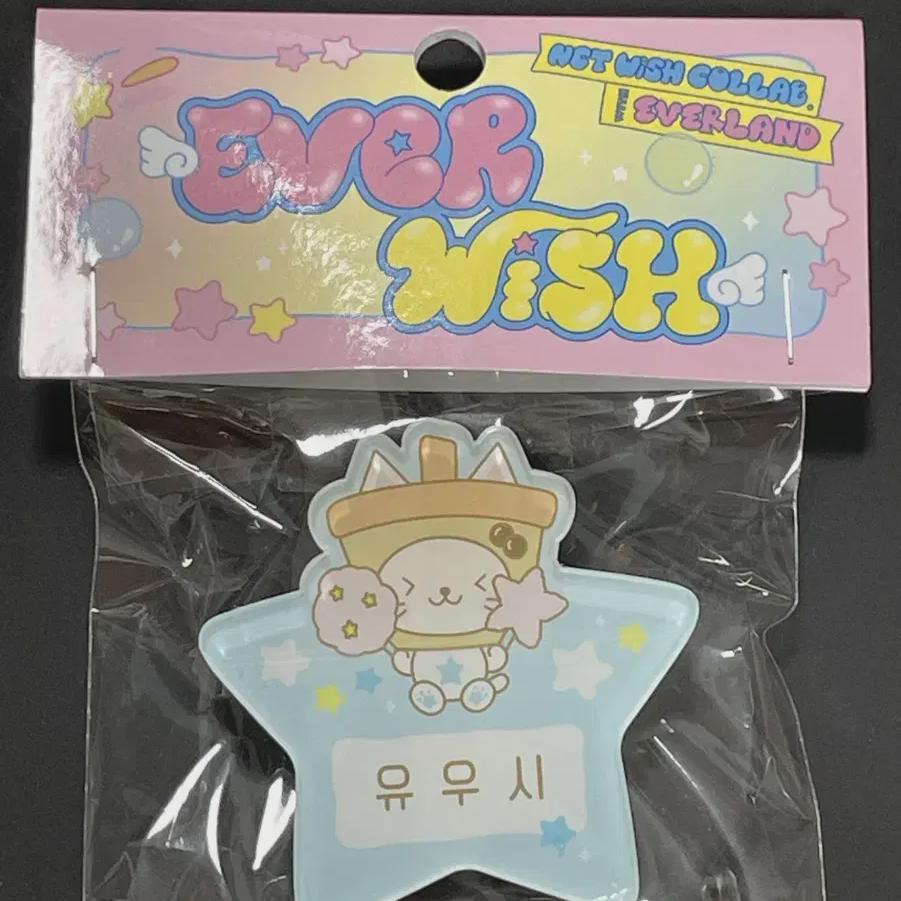 

Nct Wish Ncitywish Everland Yuushi Bubble Cat Name Tag Nameplate