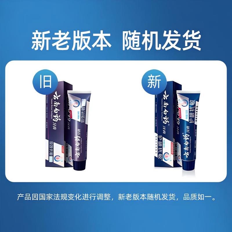 Yunnan Baiyao Dual-Effect Anti-Sensitive Toothpaste