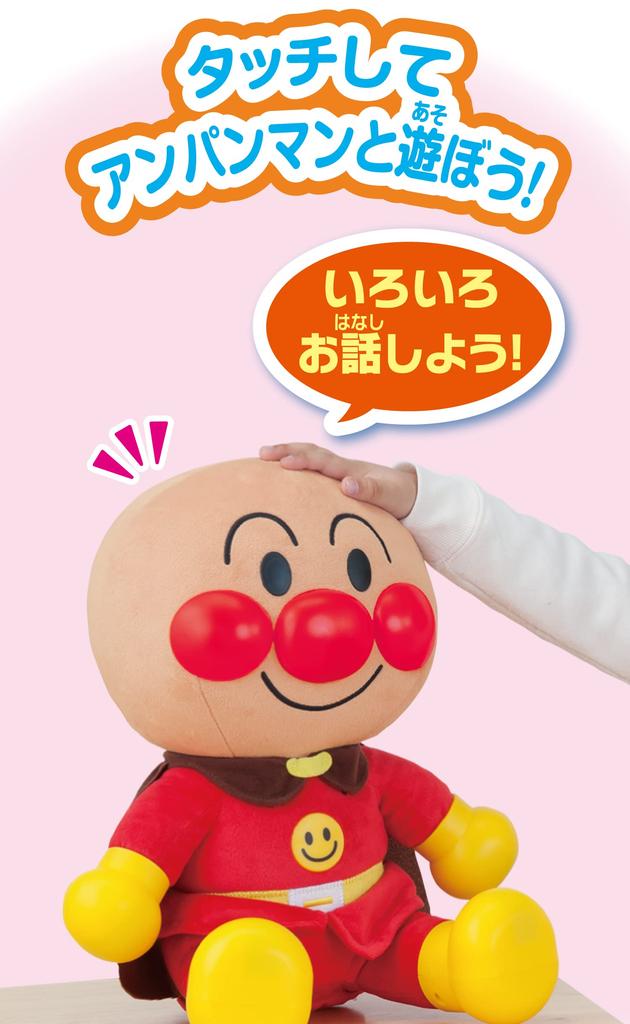 AGATSUMA Hey Anpanman! Let Me Sing! My First Talk DX [Toy Grand Prix 2023 Character Toy Category Excellence Award] (Ages 1.5 and Up)