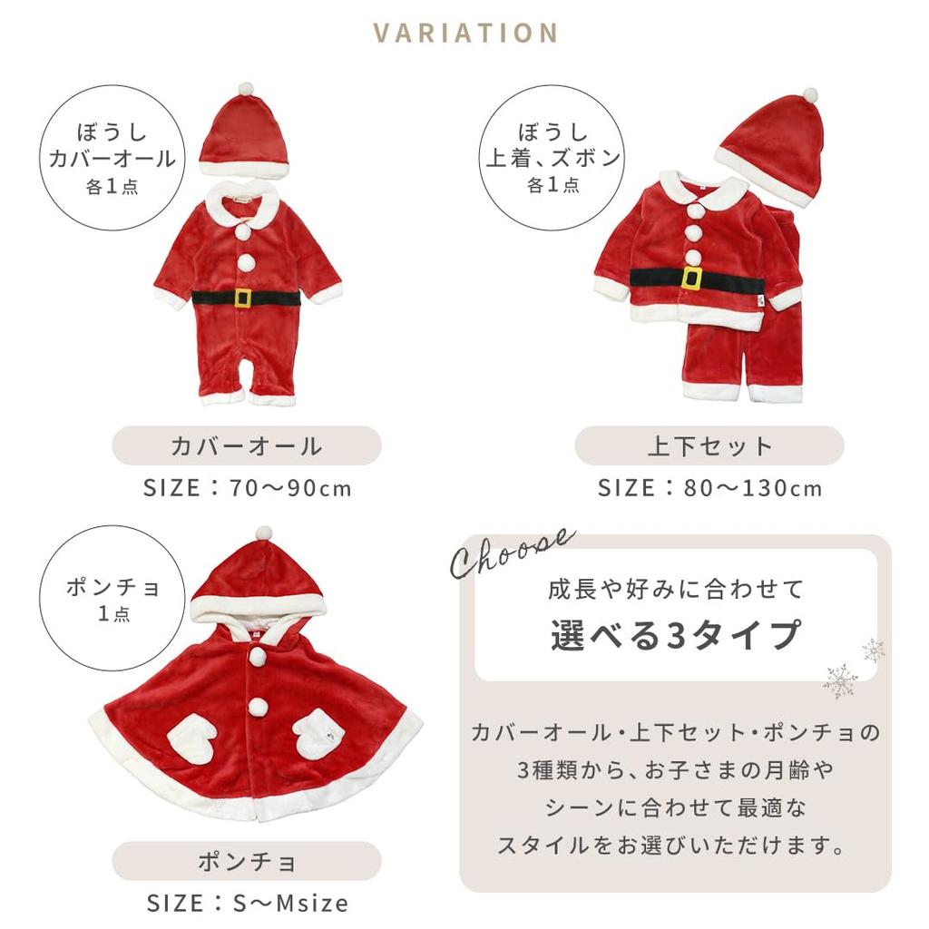 Santa Claus Kids Christmas Costume for Toddlers and Sizes Santa Outfit Includes and Santa Perfect for Girls and Boys [Munyamunya] Costume, Babies,