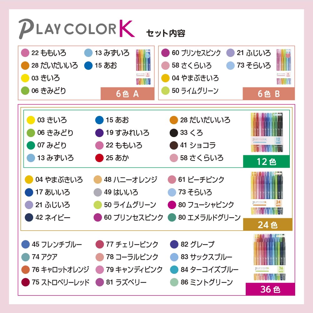 Tombow Sign 36 Colors Thick Extra Play Color K Water-Based Pens, (Twin Type, & Fine), GCF-013