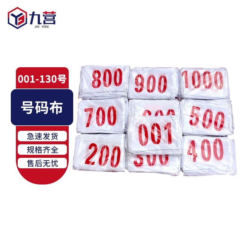 Training Race Number Bibs