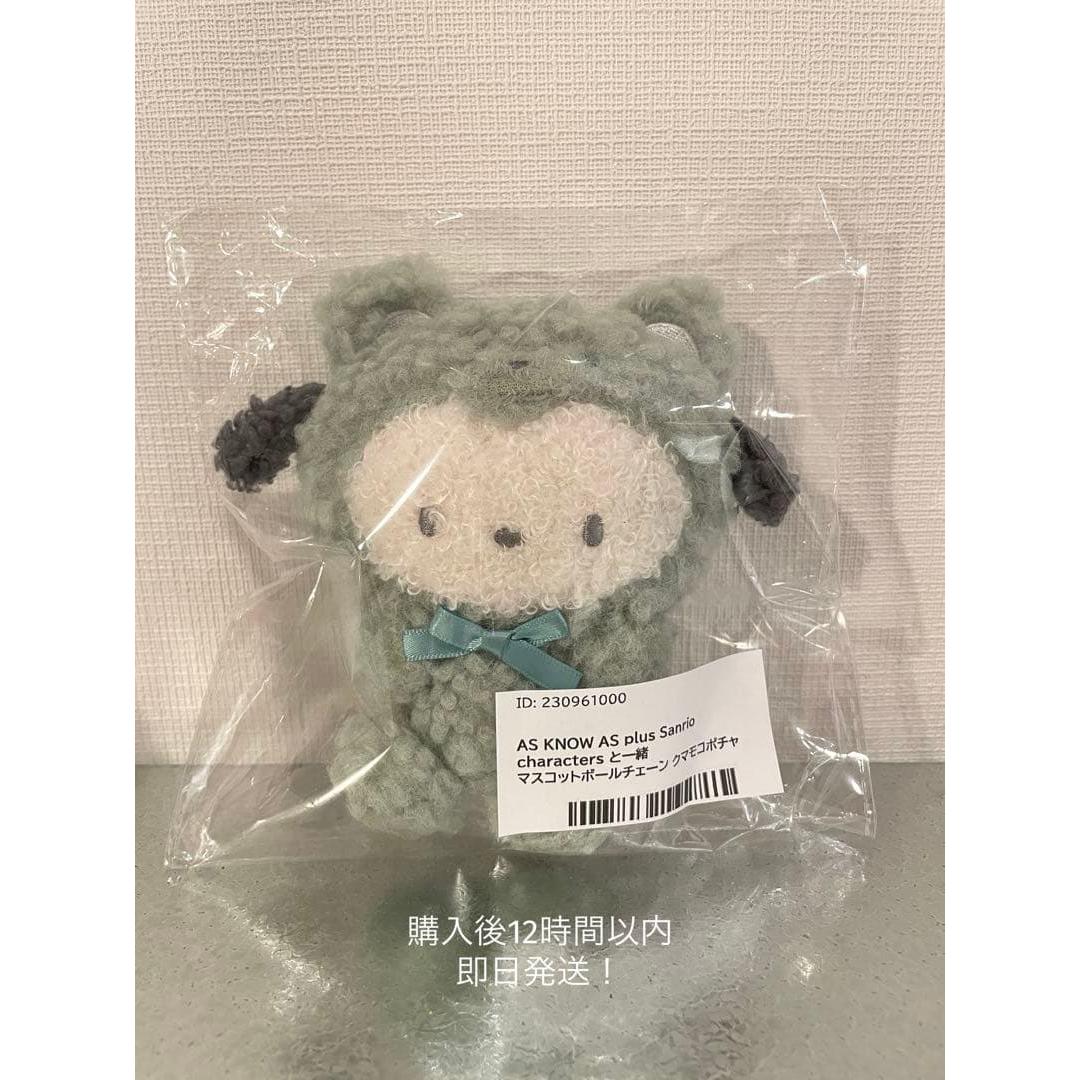 [Unused with tag] AS KNOW AS plus  Sanrio Pochacco