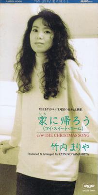 CD MARIYA TAKEUCHI TATSURO YAMASHITA  Ie Ni Kaerou  AMDM6066 Moon Records 1992 Japan Japanese PopRock Used