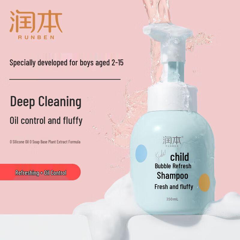 RUNBEN Kids Refreshing Bubble Shampoo