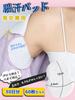 ZEZYXUFM Achselschweiß für Männer und Verhindert Schweiß Achselschweiß 60 Pads Pads, Einweg, Damen, Flecken, Antibakteriell, Deodorierend, Duftfrei,