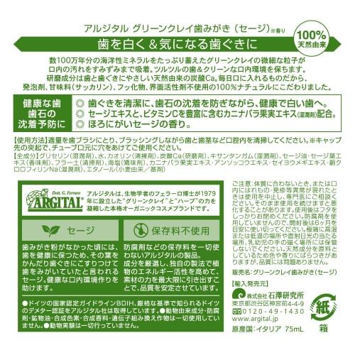 [Official] ARGITAL Green Clay Toothpaste (Sage) 75ml
