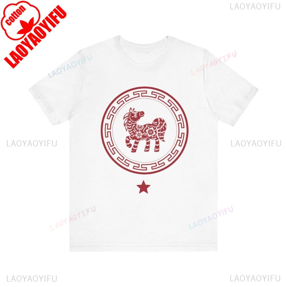 New Year Chinese Horoscope Horse TShirt Cultural Zodiac Tee Year of The Horse Shirt Celebrate Lunar Year Tshirt Men Women Tops S