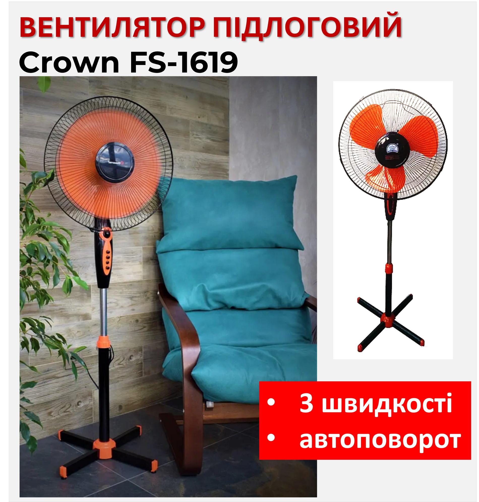 

Floor fan Crown FS-1619