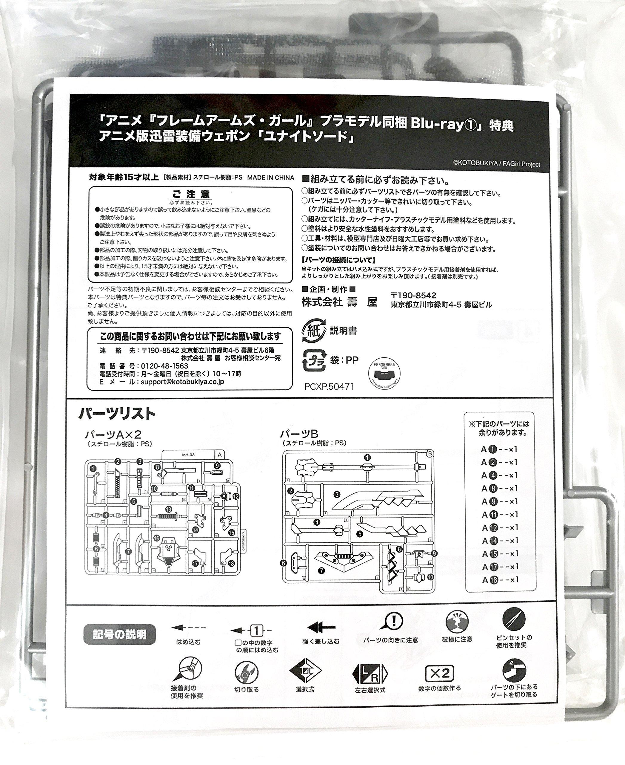 

Frame Arms Girl anime version: Lightning-equipped weapon Unite Sword (Bonus item on the anime Frame Arms Girl Blu-ray 1)
