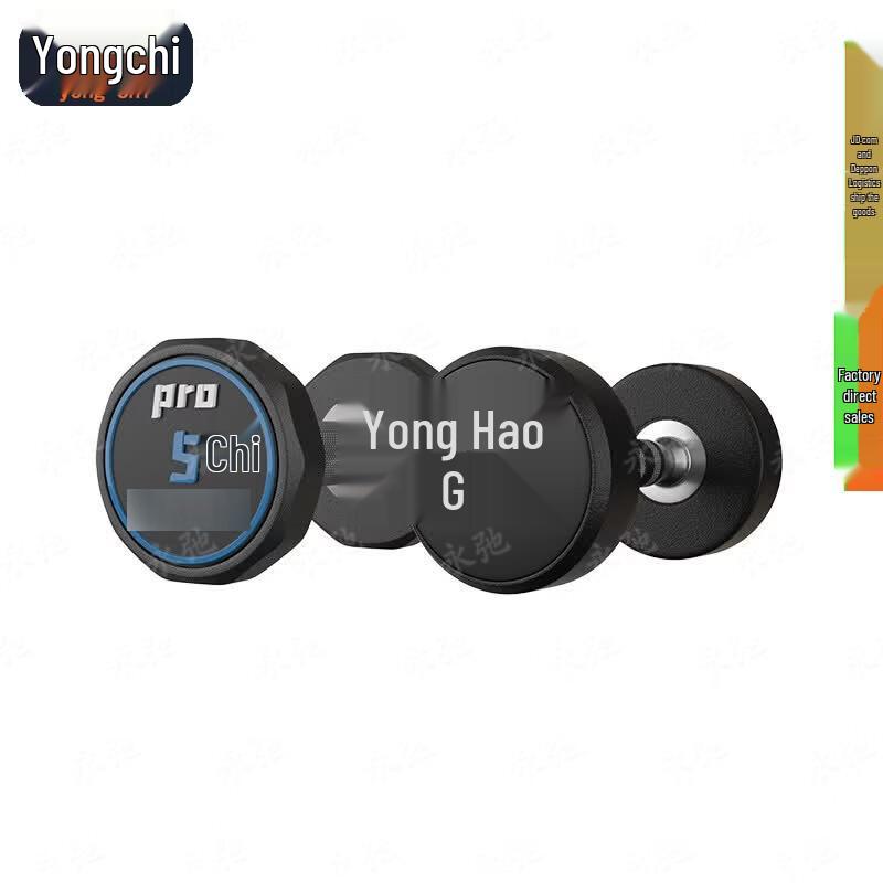 Yongchi Pure Steel Integrated Molding Dumbbell Set