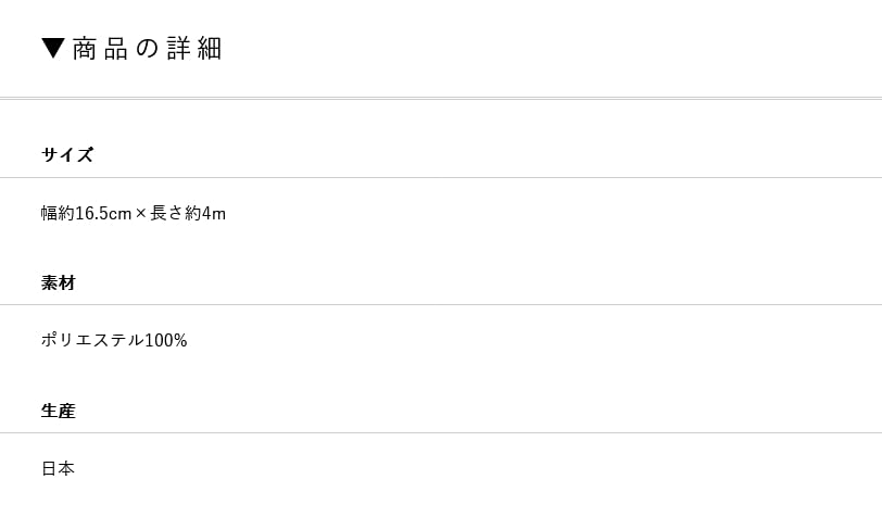 ROCCA Lace Embroidered and Narrow Made in Cute and Rokka White Half-Width Obi, Reversible, White, Black, Brown, Obi, Japan, Women's, Stylish, (Rokka)