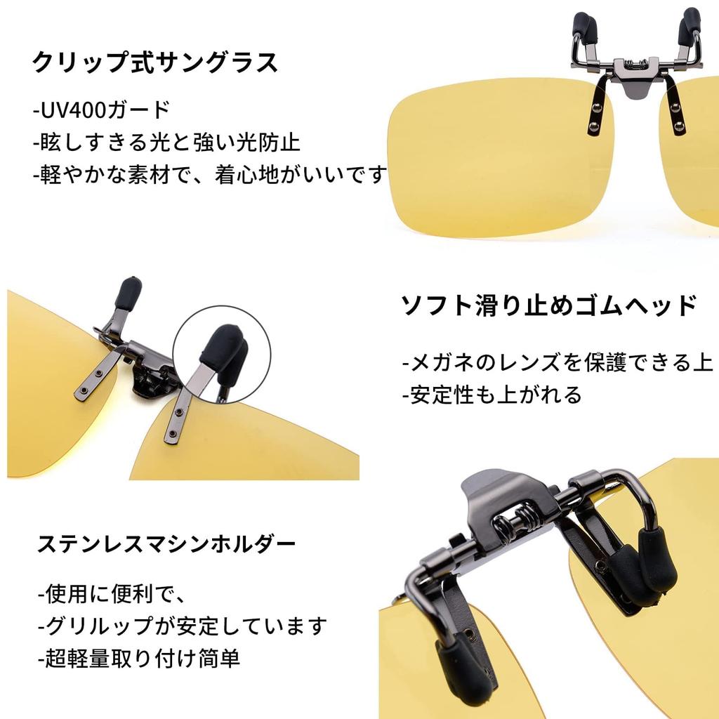 Sunglasses for Day and Night for and Sports [SOXICK] Men's Clip-on Flip-up Driving, Lightweight, Use, Cycling, Fishing, Baseball, Golf, Driving,