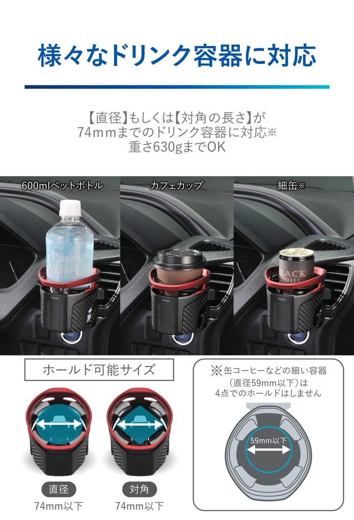 Carmate Quattro Typ S Auto Getränke Rot DZ593 Halter, Metallisch,