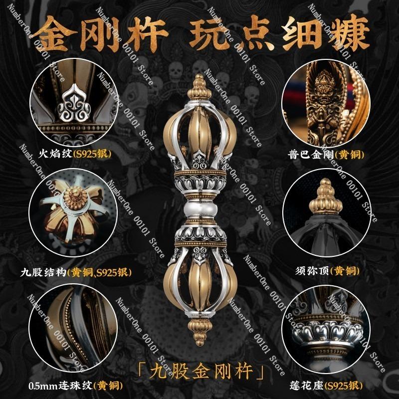 Tibetan nine-strand diamond pestle ornament,playable stress-relieving handle,traditional demon-subduing design cultural
