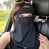 Breathable Face Mask Adjustable Neck Protection Cover Fashion UV-Proof Mask  for Sun Protection