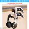 FALOFALO Controller and Headphone Stand, Holds 3 Headphones Simultaneously, Space-Saving Headphone Hanger, 360° Rotation, Compatible with a Wide