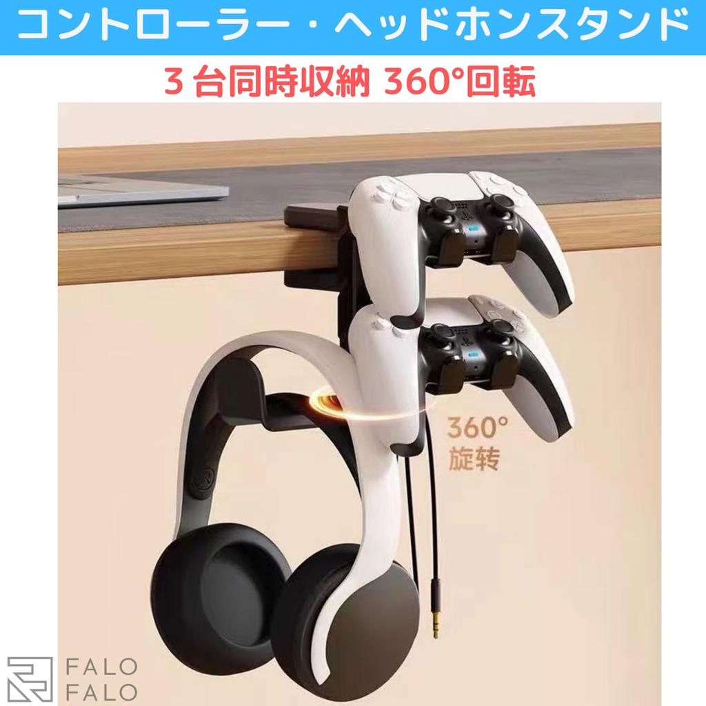 FALOFALO Controller and Headphone Stand, Holds 3 Headphones Simultaneously, Space-Saving Headphone Hanger, 360° Rotation, Compatible with a Wide