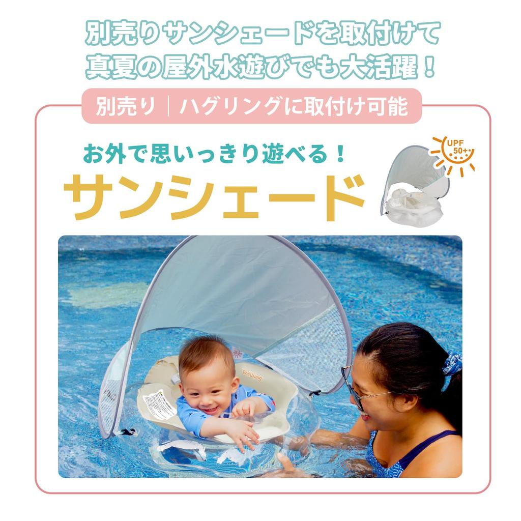 Swimava Hug Ring (Pump not included) - Suitable for both prone and supine use [Genuine Japanese product] - Provides firm support with a tummy belt -