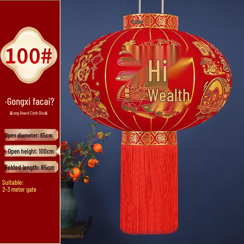 Handun Flocked Chinese New Year Outdoor Lanterns (Pair)
