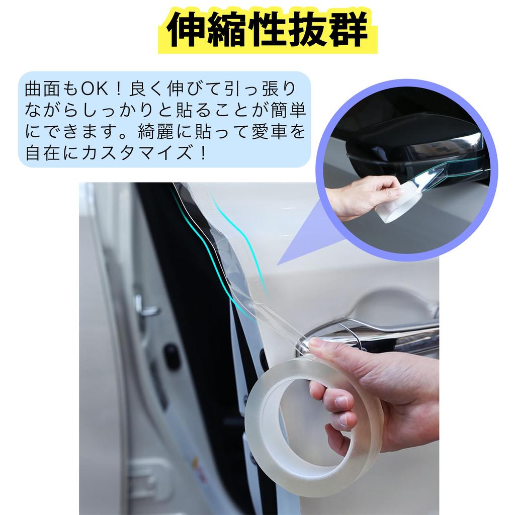 Car Protector Film Car Door Film Side Step Guard Buffing Edge Protector Tape Type
