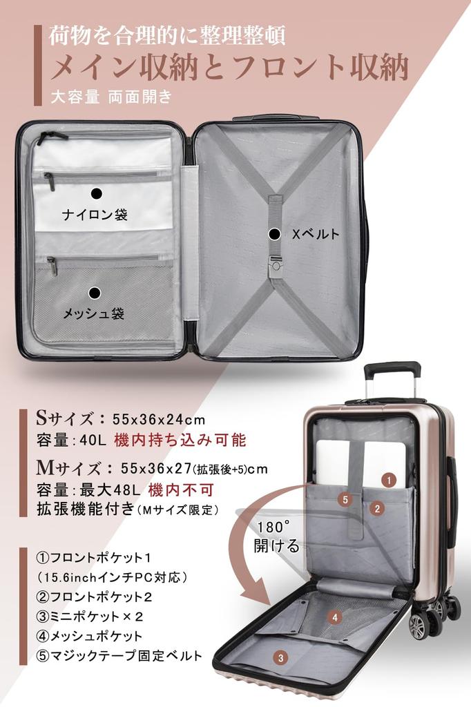 Front Carrying Case with Expansion M USB Stopper YKK TSA Double Business 48 Rose Gold Color [New Trip] Suitcase, Open, Function, Size, Port, Included,