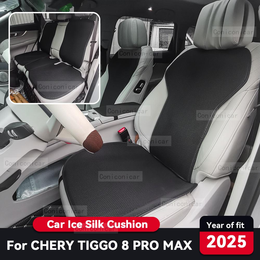 For CHERY TIGGO 8 Pro Max 2025 Car Cushion Summer Cool Cushion Seat Cover Car Cushion Seasonal Cool Ice Silk Cushion