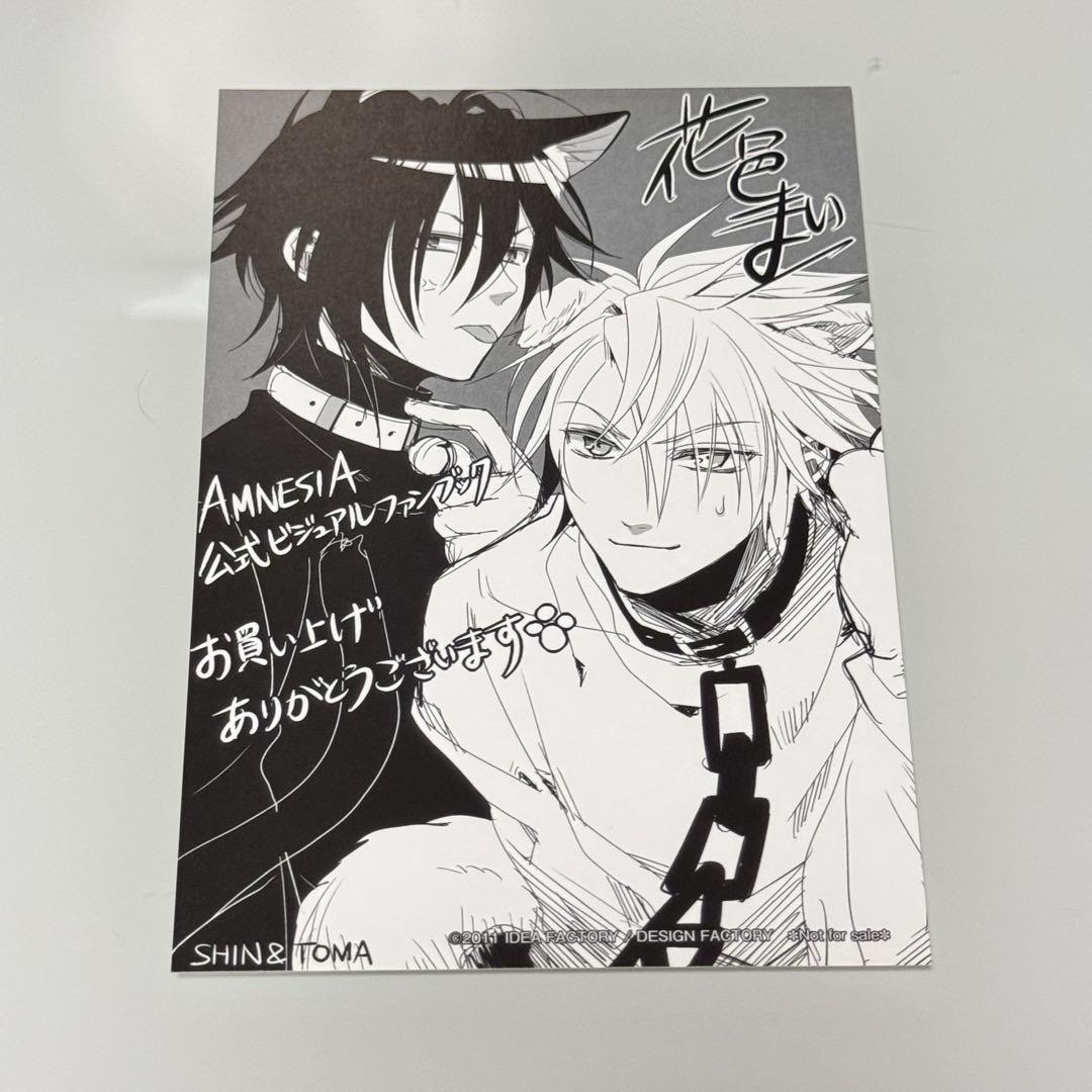 

[USED] Amnesia Fan Book Art Book Animate Bonus Shin Toma Illustration Card